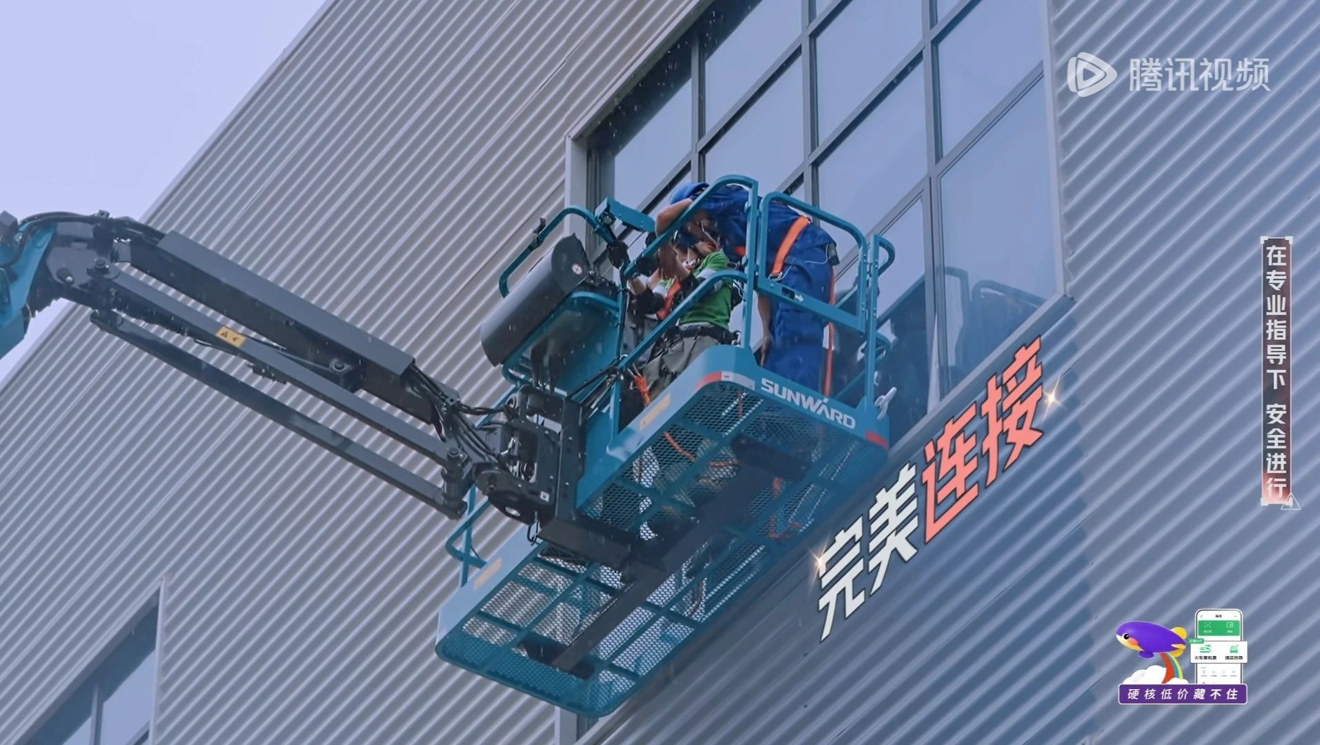 安博电竞·（anbo）官方网站
智能高空机械亮相《开始推理吧3》，与明星共赴