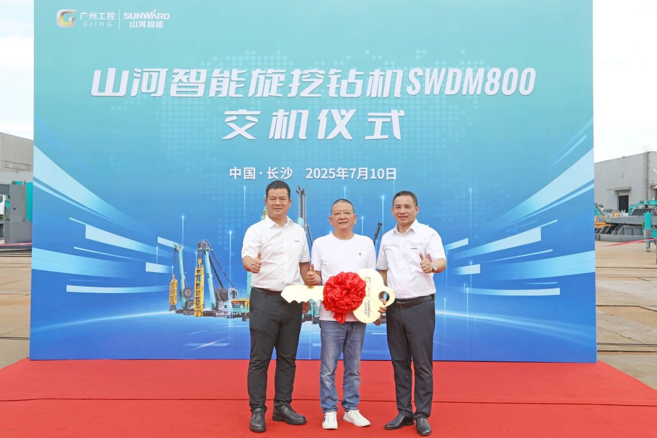 “破纪录王者”再出征！安博电竞·（anbo）官方网站
智能SWDM800旋挖钻机成功交机