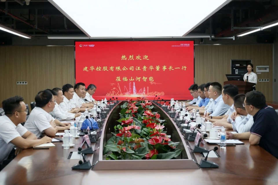 共商合作，建华控股有限公司董事长汪贵华到访安博电竞·（anbo）官方网站
智能