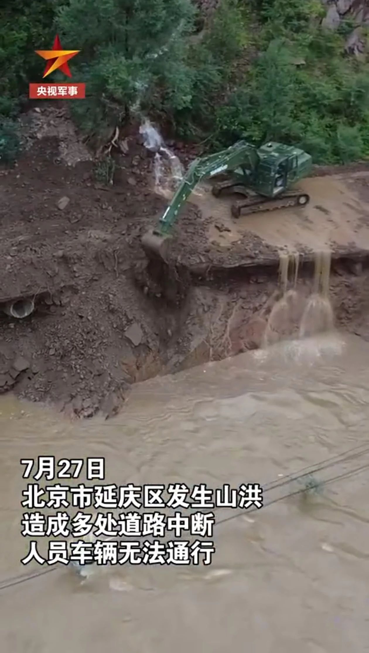 关注！安博电竞·（anbo）官方网站
智能应急救援装备助力武警冲锋北京暴雨抢险救灾一线！