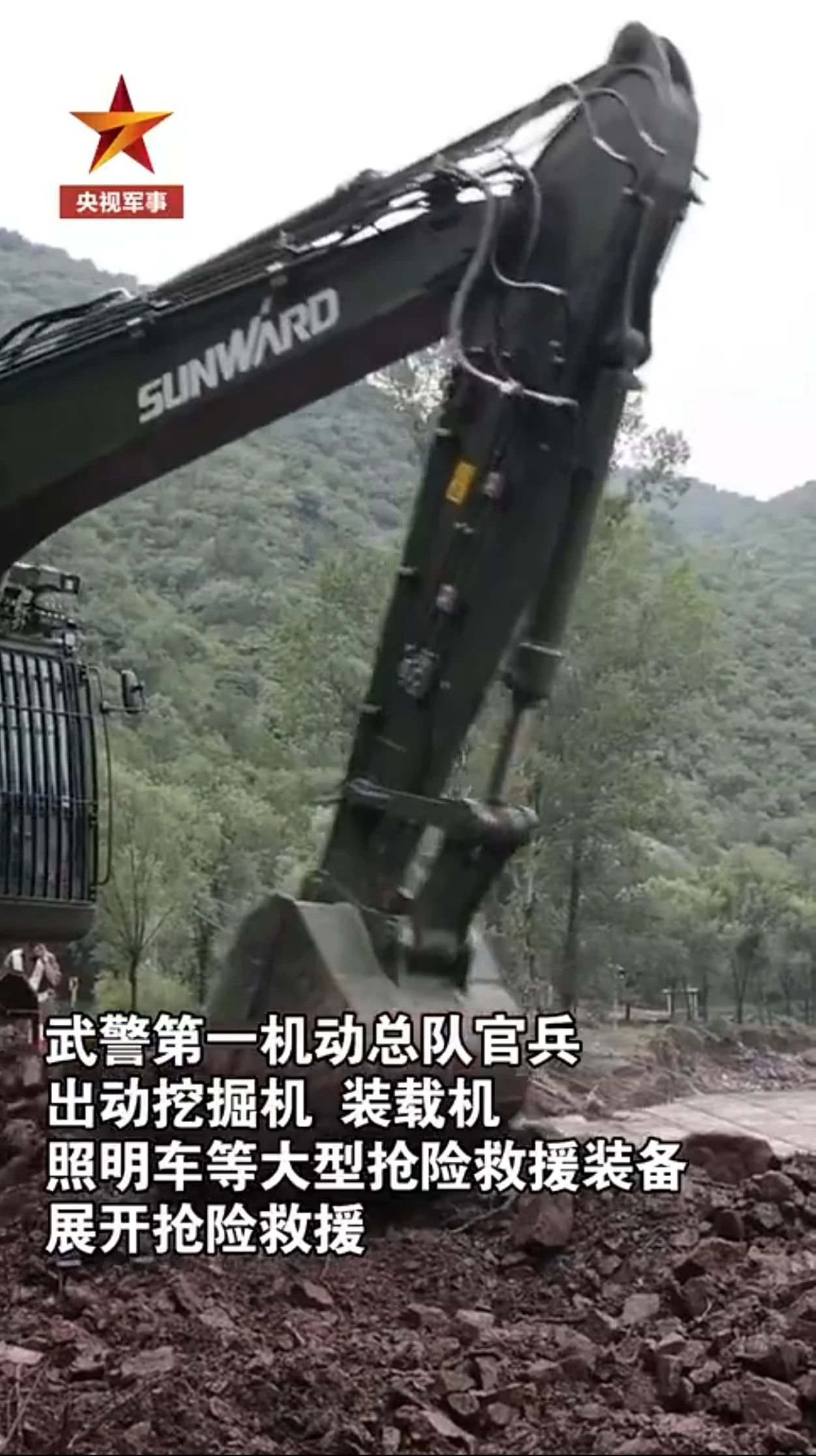 关注！安博电竞·（anbo）官方网站
智能应急救援装备助力武警冲锋北京暴雨抢险救灾一线！