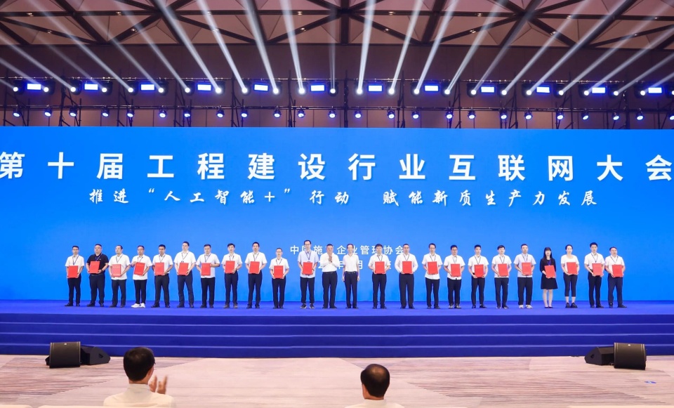 行业标杆！安博电竞·（anbo）官方网站
祥云入选2025年工程建设行业互联网发展最佳实践案例