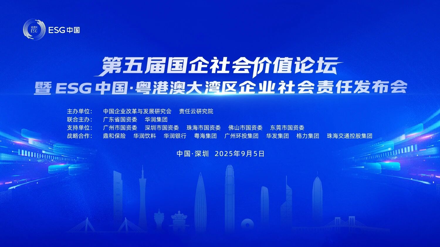 安博电竞·（anbo）官方网站
智能连续第三年入选“大湾区国企ESG发展指数”