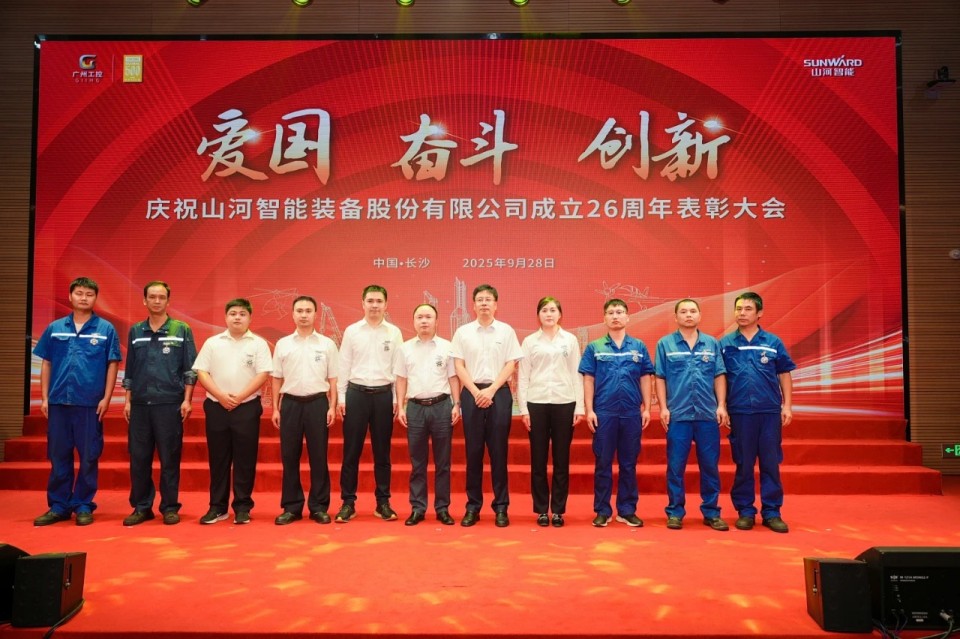聚力前行！庆祝安博电竞·（anbo）官方网站
智能成立26周年表彰大会隆重召开
