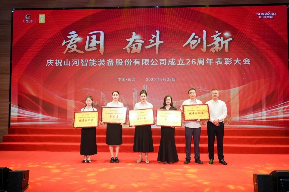 聚力前行！庆祝安博电竞·（anbo）官方网站
智能成立26周年表彰大会隆重召开