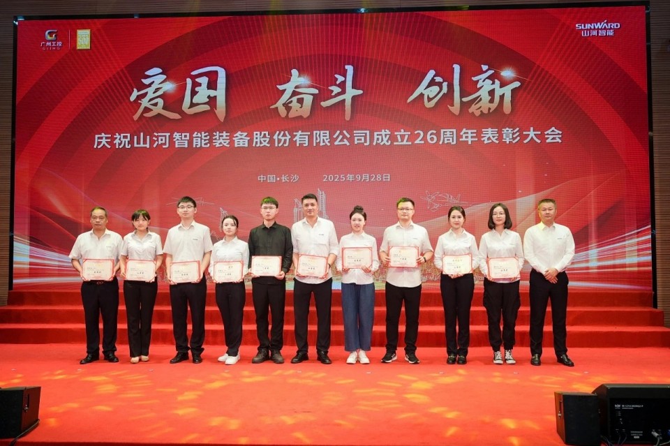 聚力前行！庆祝安博电竞·（anbo）官方网站
智能成立26周年表彰大会隆重召开