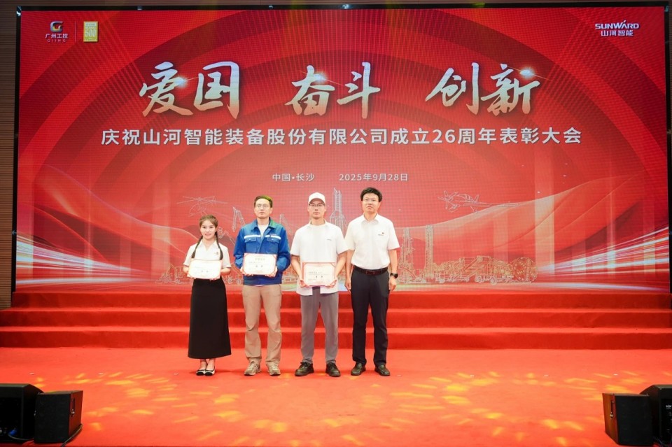 聚力前行！庆祝安博电竞·（anbo）官方网站
智能成立26周年表彰大会隆重召开