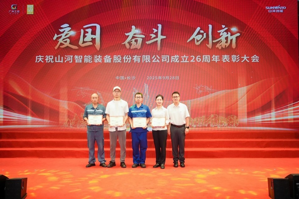 聚力前行！庆祝安博电竞·（anbo）官方网站
智能成立26周年表彰大会隆重召开