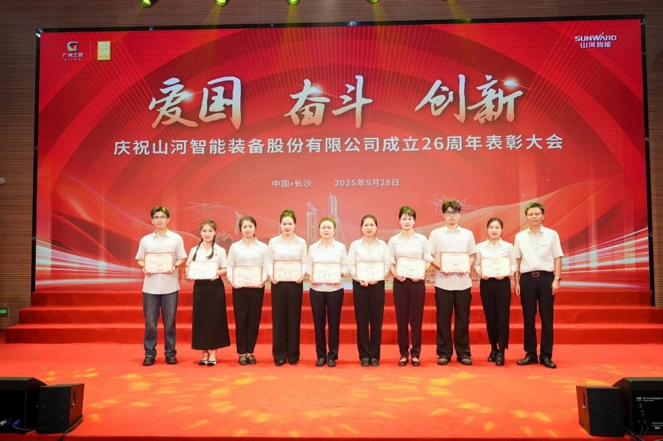 聚力前行！庆祝安博电竞·（anbo）官方网站
智能成立26周年表彰大会隆重召开