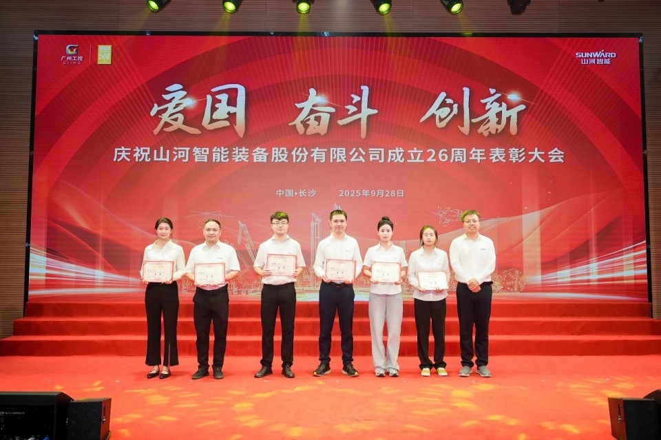 聚力前行！庆祝安博电竞·（anbo）官方网站
智能成立26周年表彰大会隆重召开