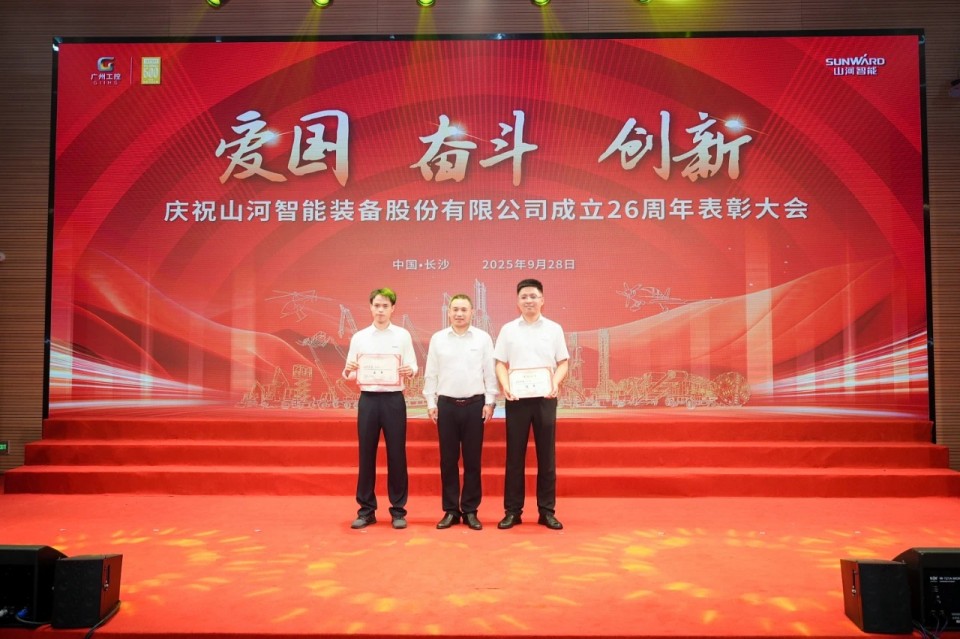 聚力前行！庆祝安博电竞·（anbo）官方网站
智能成立26周年表彰大会隆重召开