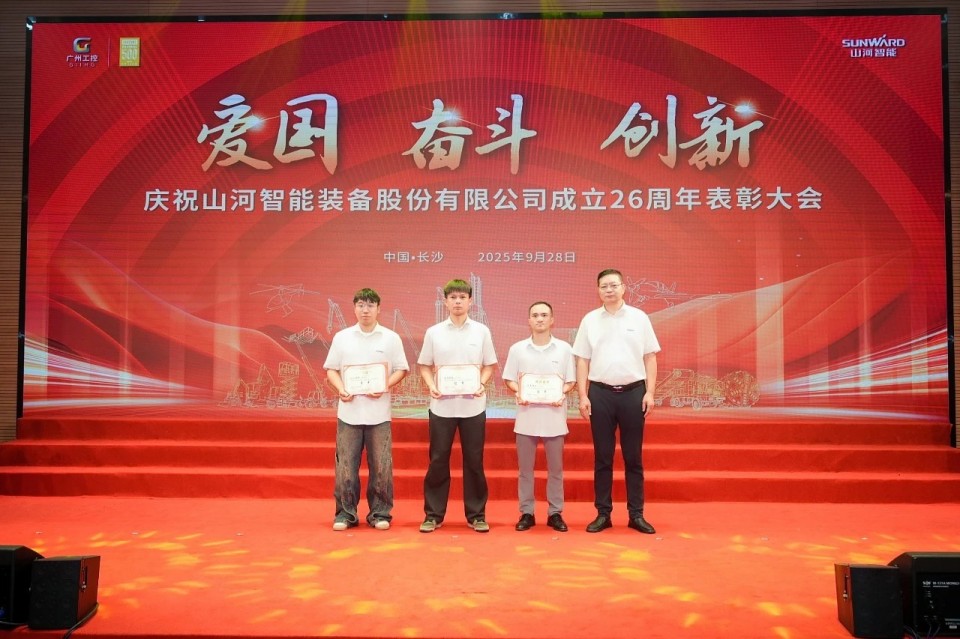 聚力前行！庆祝安博电竞·（anbo）官方网站
智能成立26周年表彰大会隆重召开