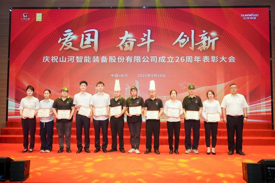 聚力前行！庆祝安博电竞·（anbo）官方网站
智能成立26周年表彰大会隆重召开
