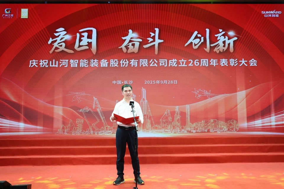 聚力前行！庆祝安博电竞·（anbo）官方网站
智能成立26周年表彰大会隆重召开