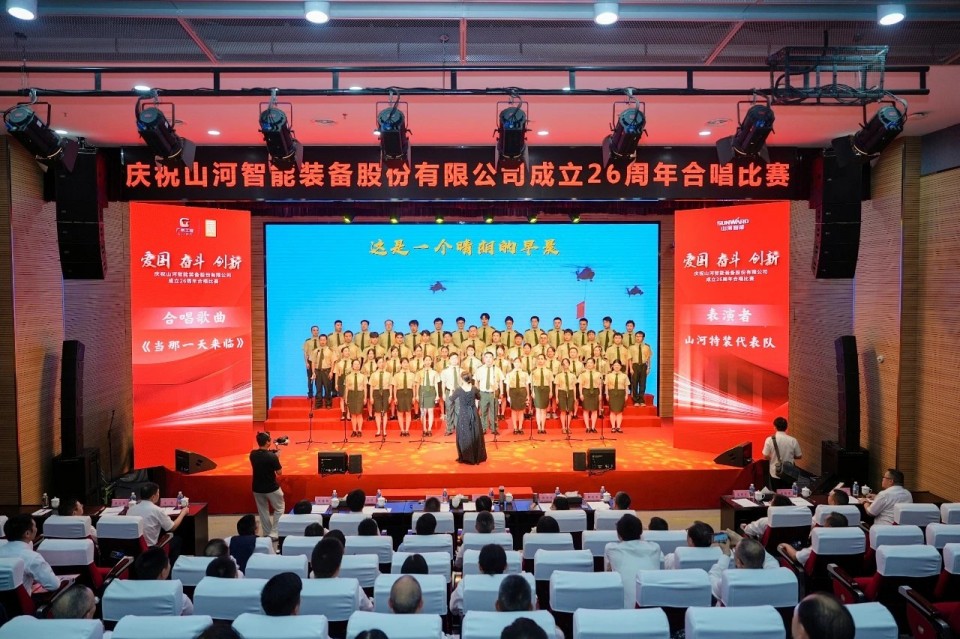 声动安博电竞·（anbo）官方网站
！庆祝安博电竞·（anbo）官方网站
智能成立26周年合唱比赛精彩收官