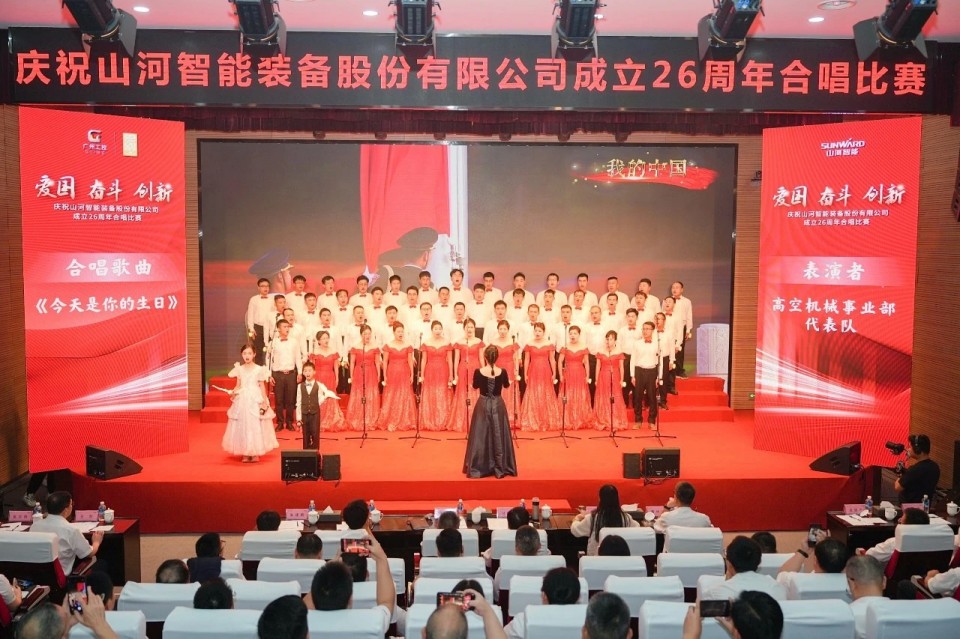 声动安博电竞·（anbo）官方网站
！庆祝安博电竞·（anbo）官方网站
智能成立26周年合唱比赛精彩收官