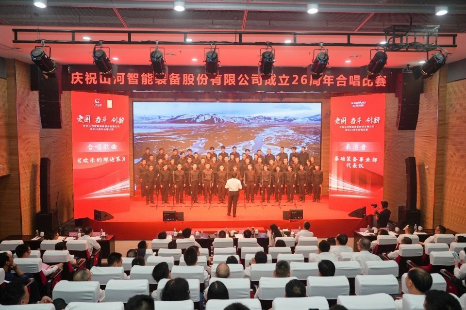 声动安博电竞·（anbo）官方网站
！庆祝安博电竞·（anbo）官方网站
智能成立26周年合唱比赛精彩收官