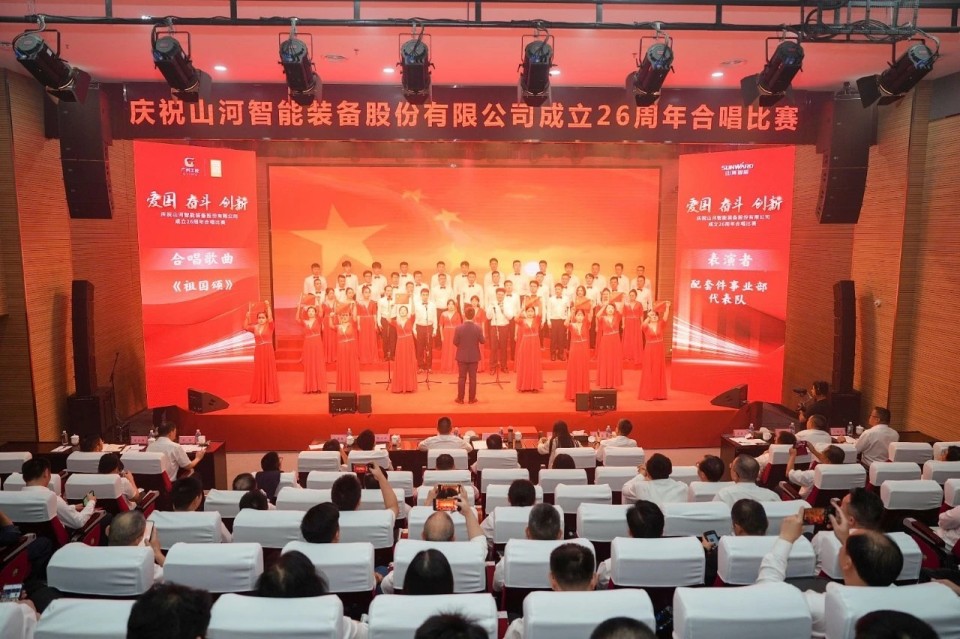 声动安博电竞·（anbo）官方网站
！庆祝安博电竞·（anbo）官方网站
智能成立26周年合唱比赛精彩收官