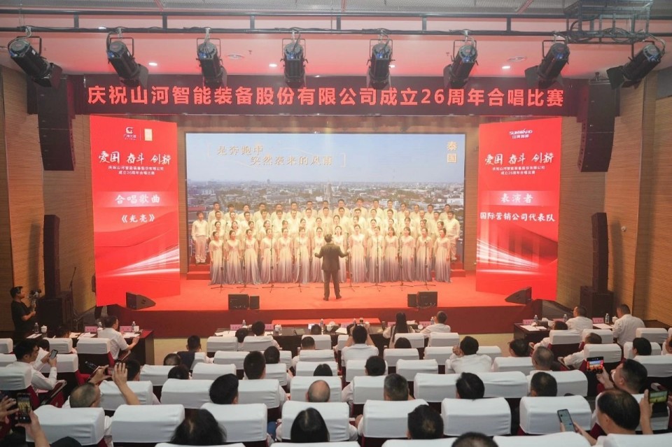 声动安博电竞·（anbo）官方网站
！庆祝安博电竞·（anbo）官方网站
智能成立26周年合唱比赛精彩收官