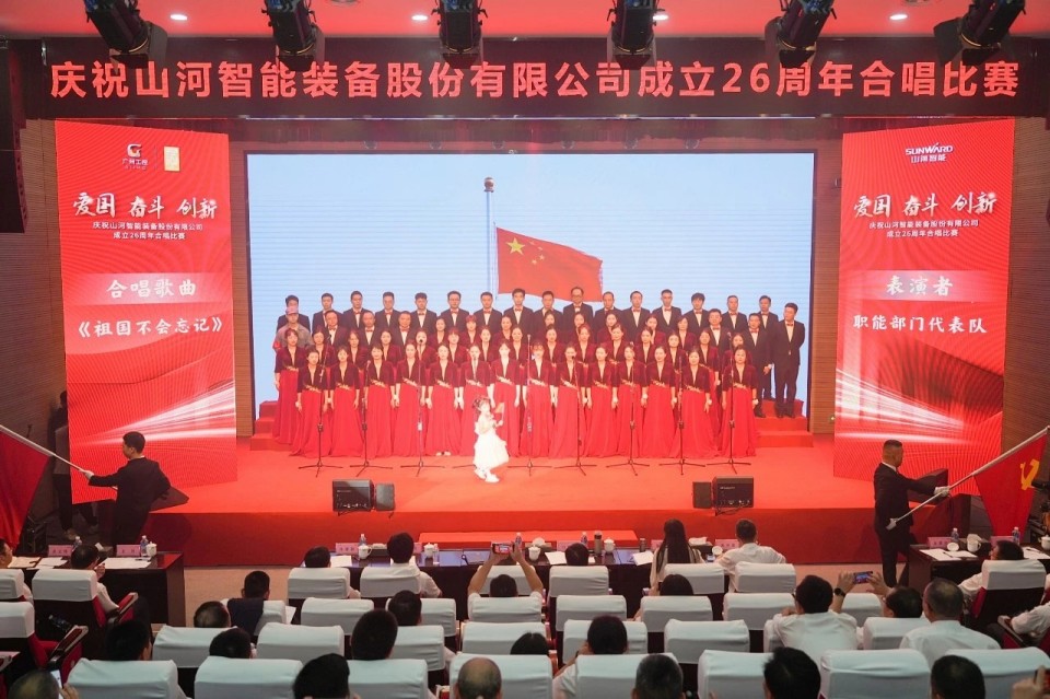 声动安博电竞·（anbo）官方网站
！庆祝安博电竞·（anbo）官方网站
智能成立26周年合唱比赛精彩收官