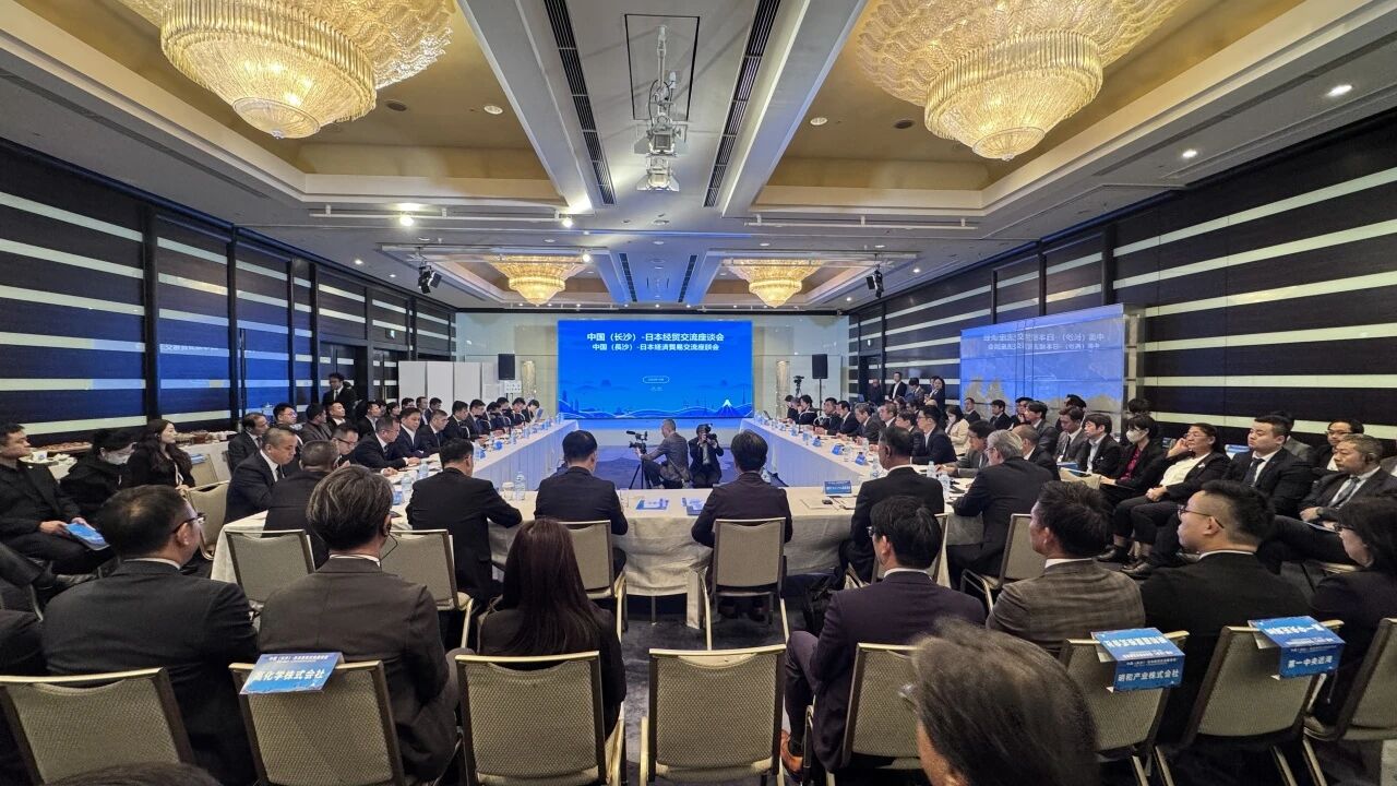 安博电竞·（anbo）官方网站
智能出席中日经贸交流座谈会，签署战略合作协议