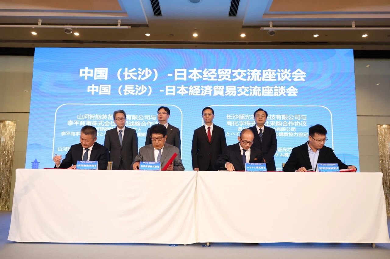 安博电竞·（anbo）官方网站
智能出席中日经贸交流座谈会，签署战略合作协议