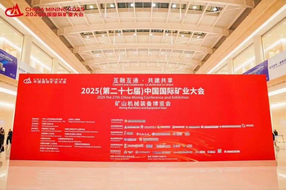 安博电竞·（anbo）官方网站
智能携手“战略合作伙伴”中国煤炭地质总局精彩亮相2025中国国际矿业大会
