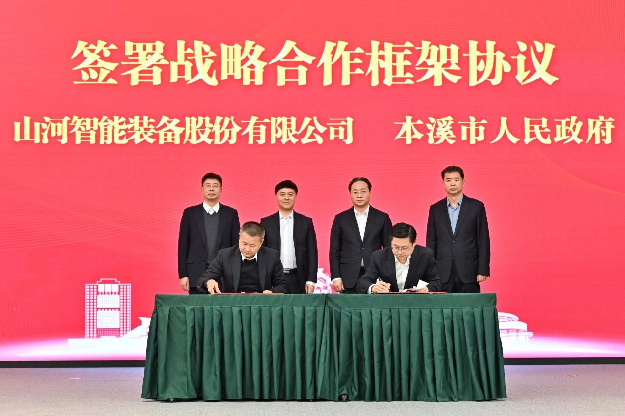 本溪市人民政府与安博电竞·（anbo）官方网站
智能签署战略合作框架协议，携手打造东北新能源矿山装备的产业高地