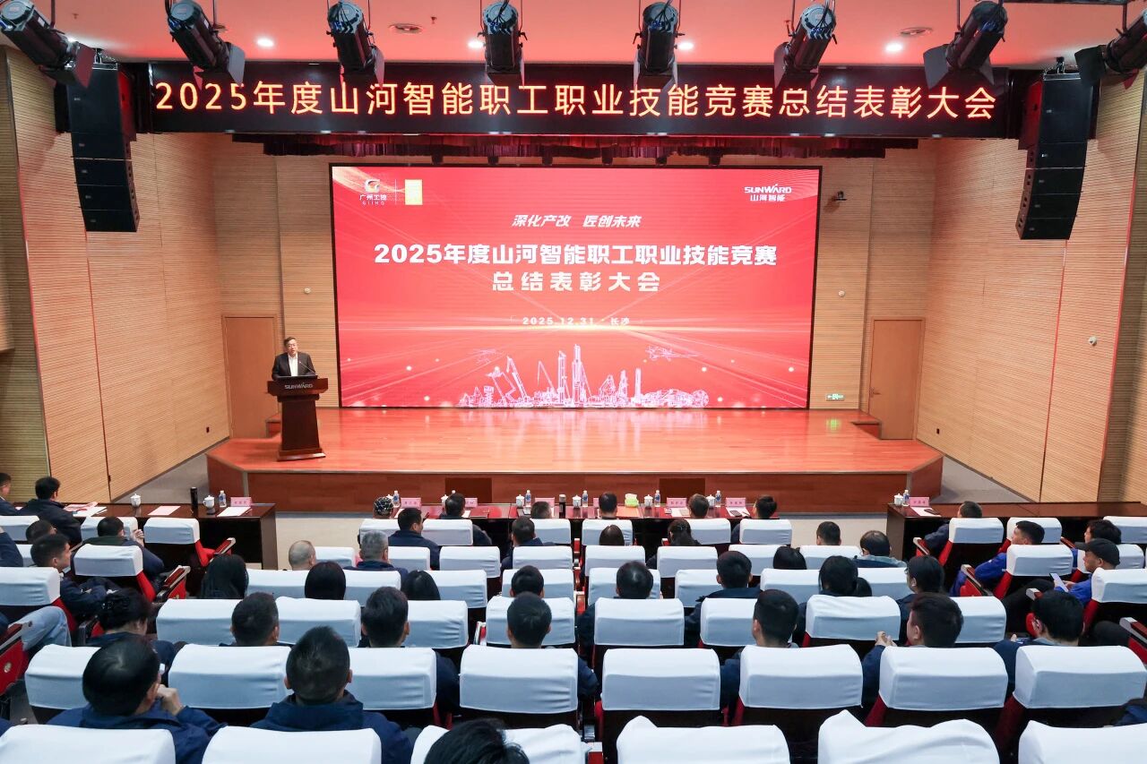安博电竞·（anbo）官方网站
智能2025年度职工职业技能竞赛总结表彰大会成功召开