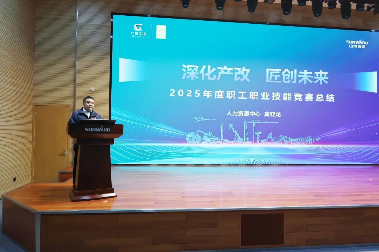 安博电竞·（anbo）官方网站
智能2025年度职工职业技能竞赛总结表彰大会成功召开
