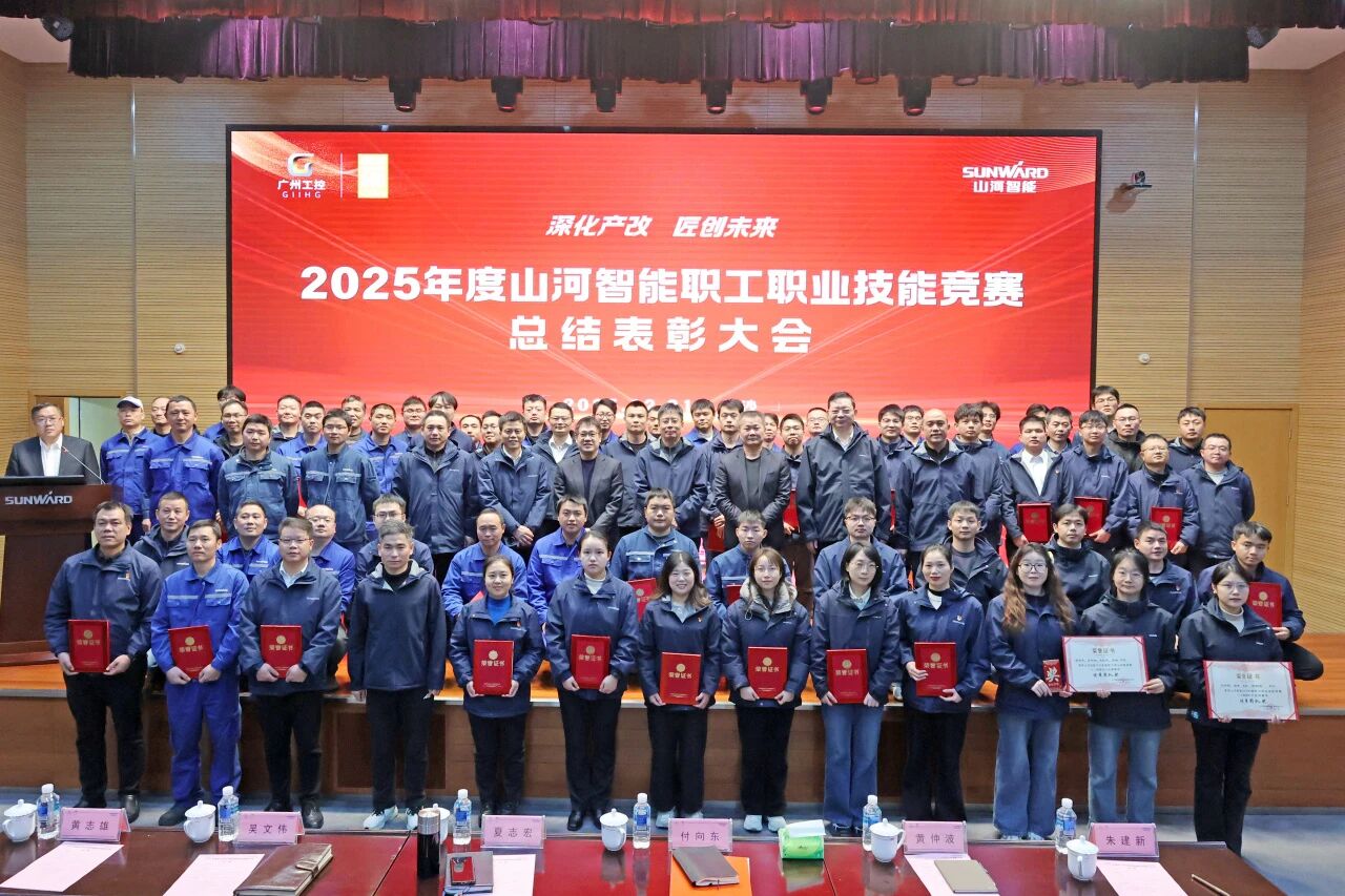 安博电竞·（anbo）官方网站
智能2025年度职工职业技能竞赛总结表彰大会成功召开