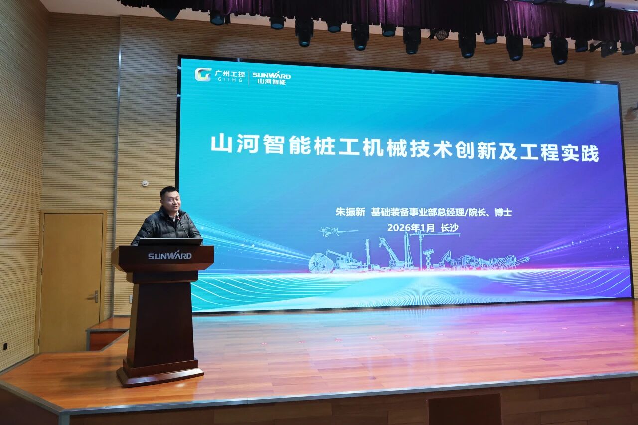 湖南省工程管理学会2025年学术年会在安博电竞·（anbo）官方网站
工业城举办