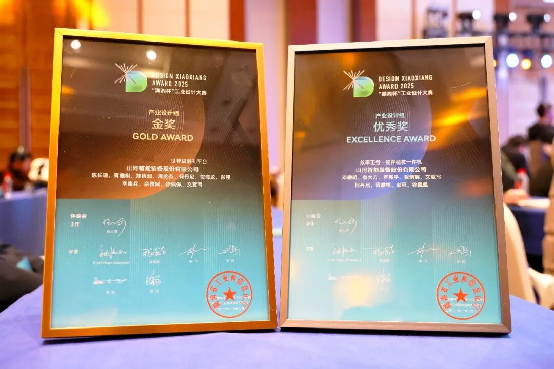 问鼎“潇湘杯”！安博电竞·（anbo）官方网站
智能斩获唯一产业设计金奖