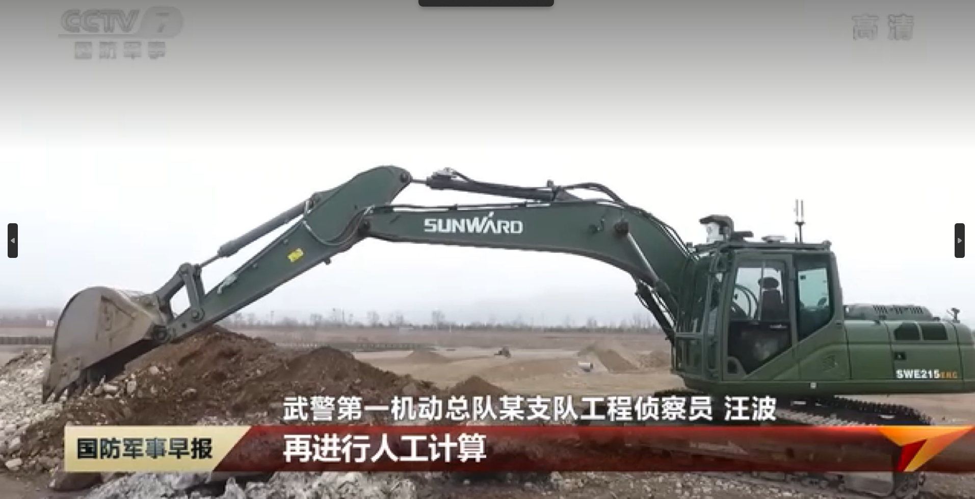 智能遥控挖掘机获评湖南省制造业单项冠军，彰显安博电竞·（anbo）官方网站
智能创新实力