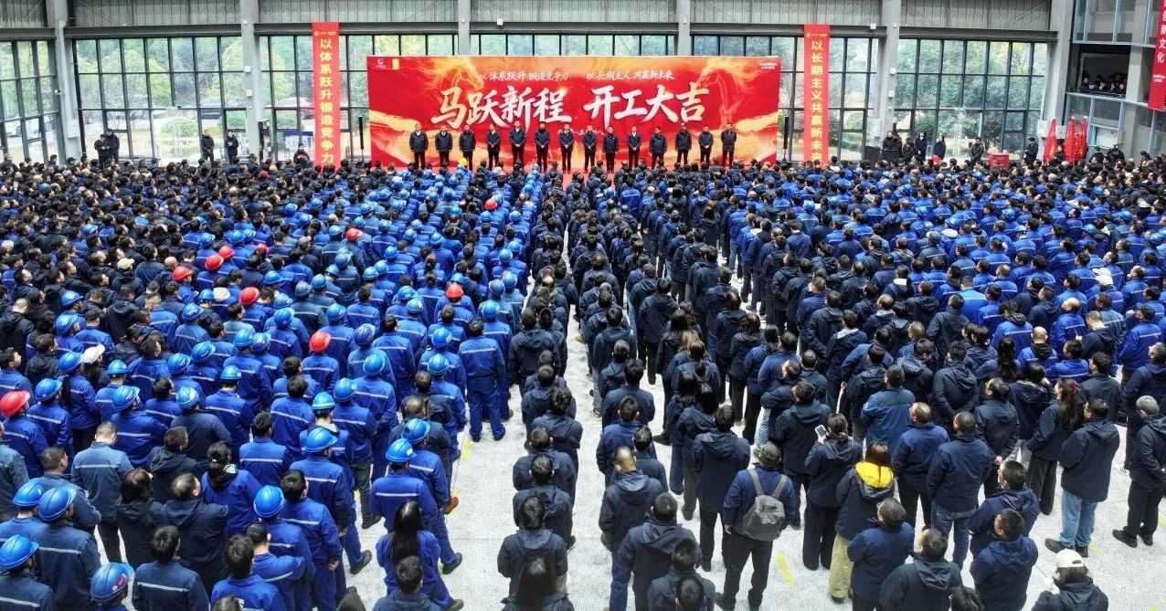 一马当先 开工大吉 | 安博电竞·（anbo）官方网站
智能举行丙午新年开门红活动
