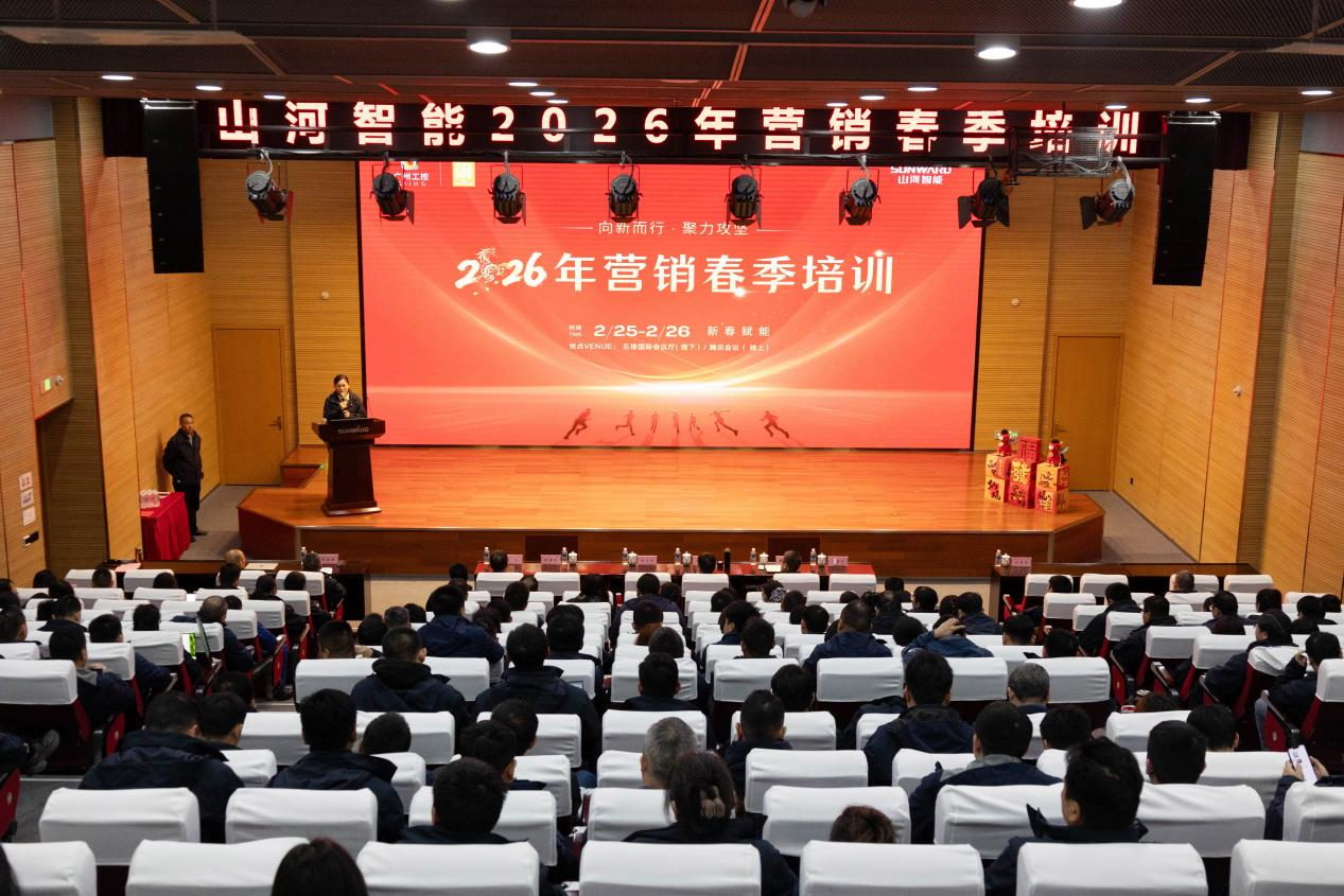 新春第一课!安博电竞·(anbo)官方网站
智能举办2026年营销春季培训