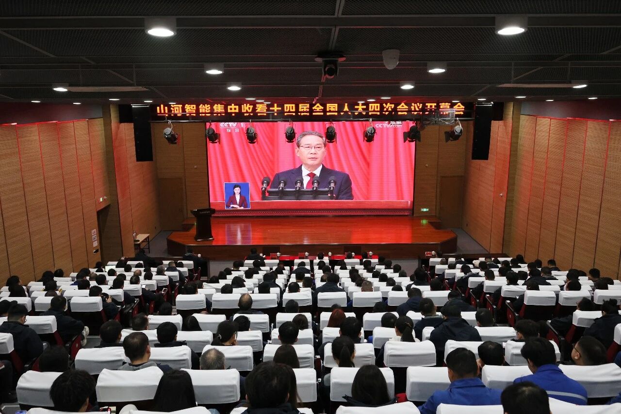 安博电竞·（anbo）官方网站
智能组织集中收看十四届全国人大四次会议开幕会