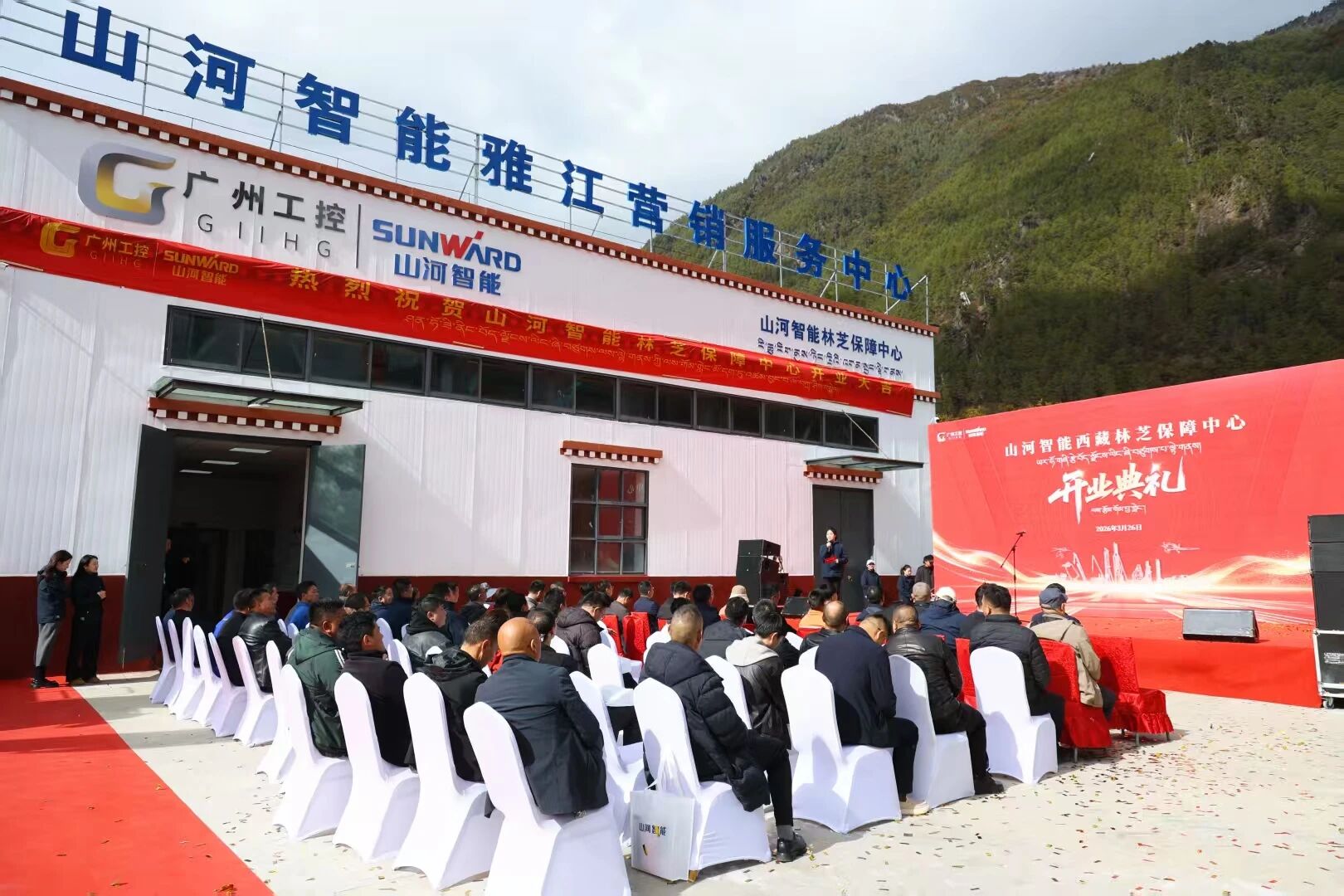 安博电竞·（anbo）官方网站
智能西藏林芝保障中心隆重开业，筑牢高原服务新高地