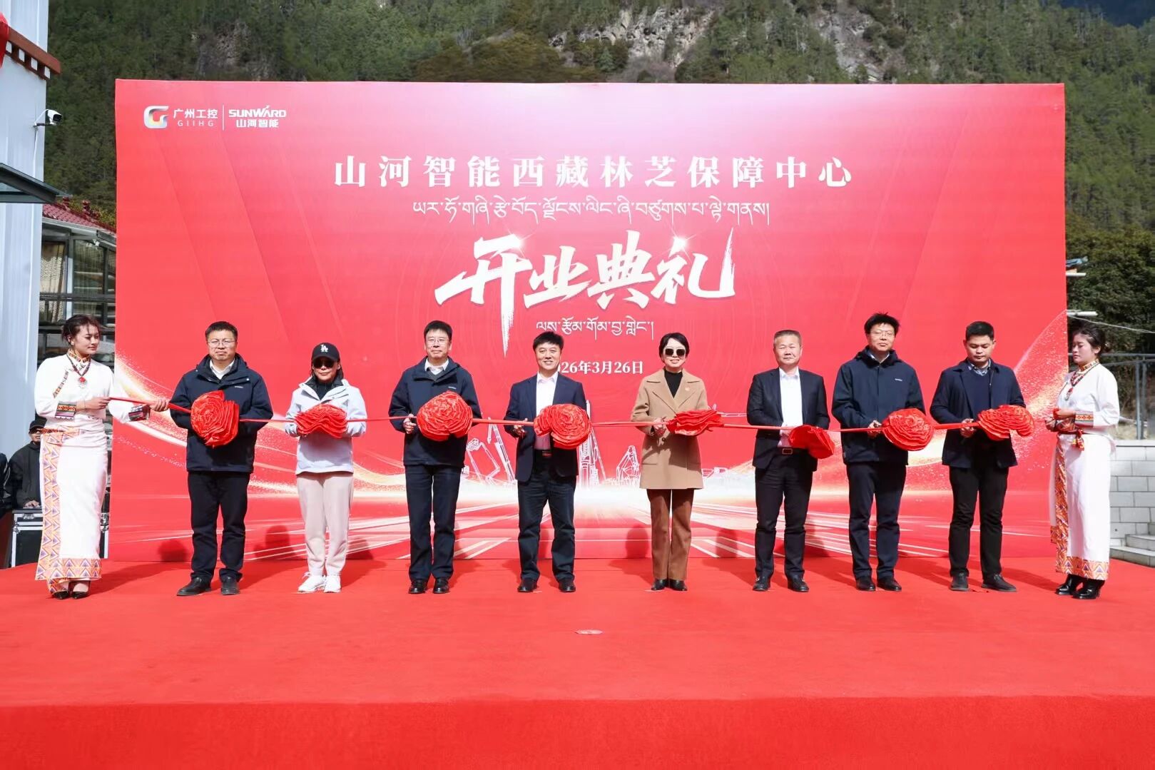安博电竞·（anbo）官方网站
智能西藏林芝保障中心隆重开业，筑牢高原服务新高地