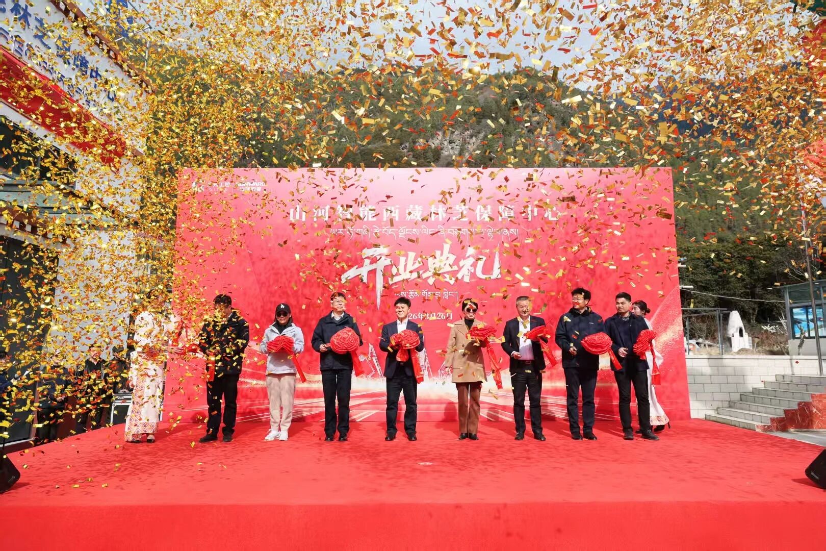 安博电竞·（anbo）官方网站
智能西藏林芝保障中心隆重开业，筑牢高原服务新高地