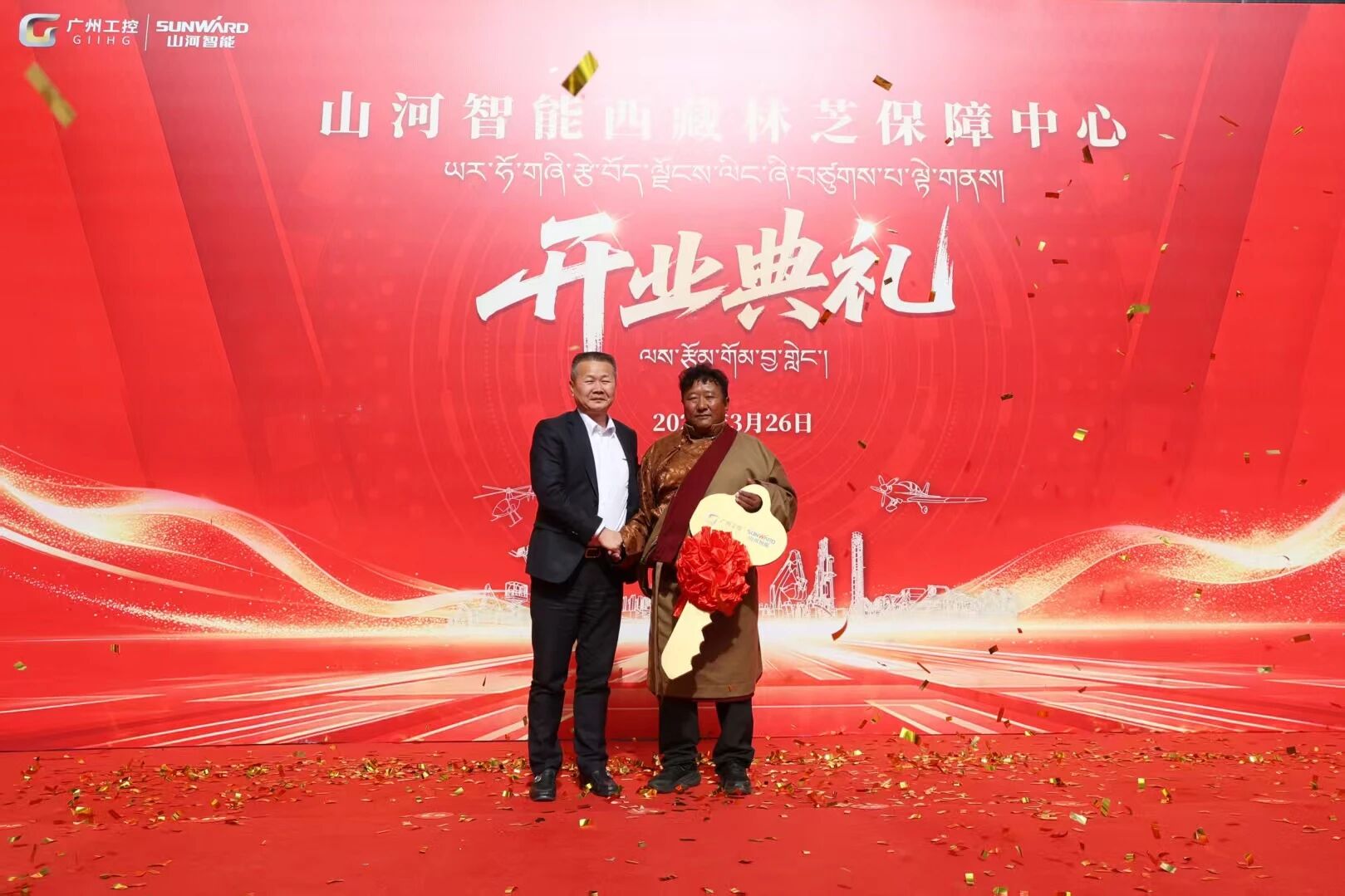 安博电竞·（anbo）官方网站
智能西藏林芝保障中心隆重开业，筑牢高原服务新高地