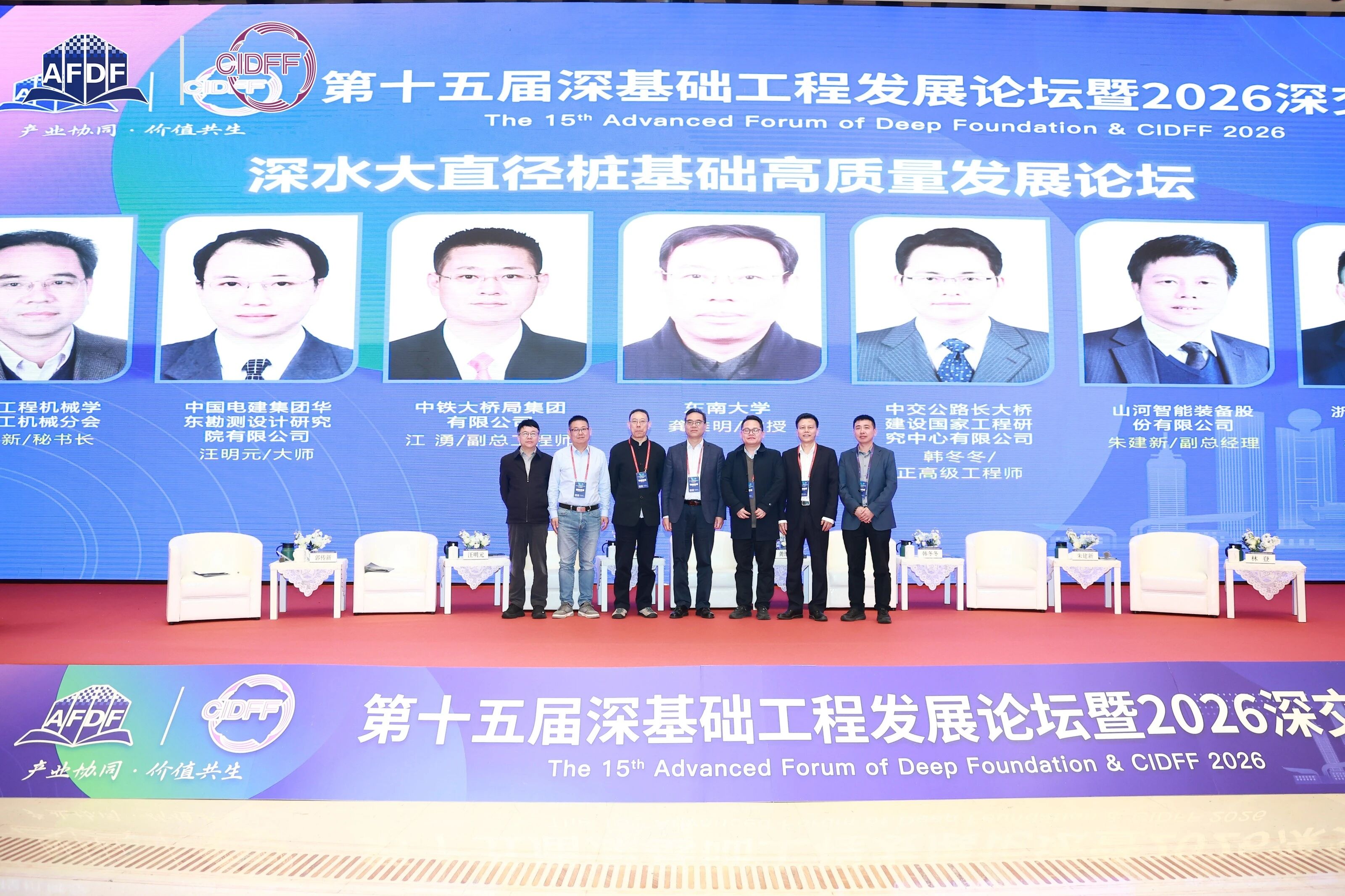 安博电竞·（anbo）官方网站
智能破解超深基础施工难题，创新成果亮相深基础工程发展论坛