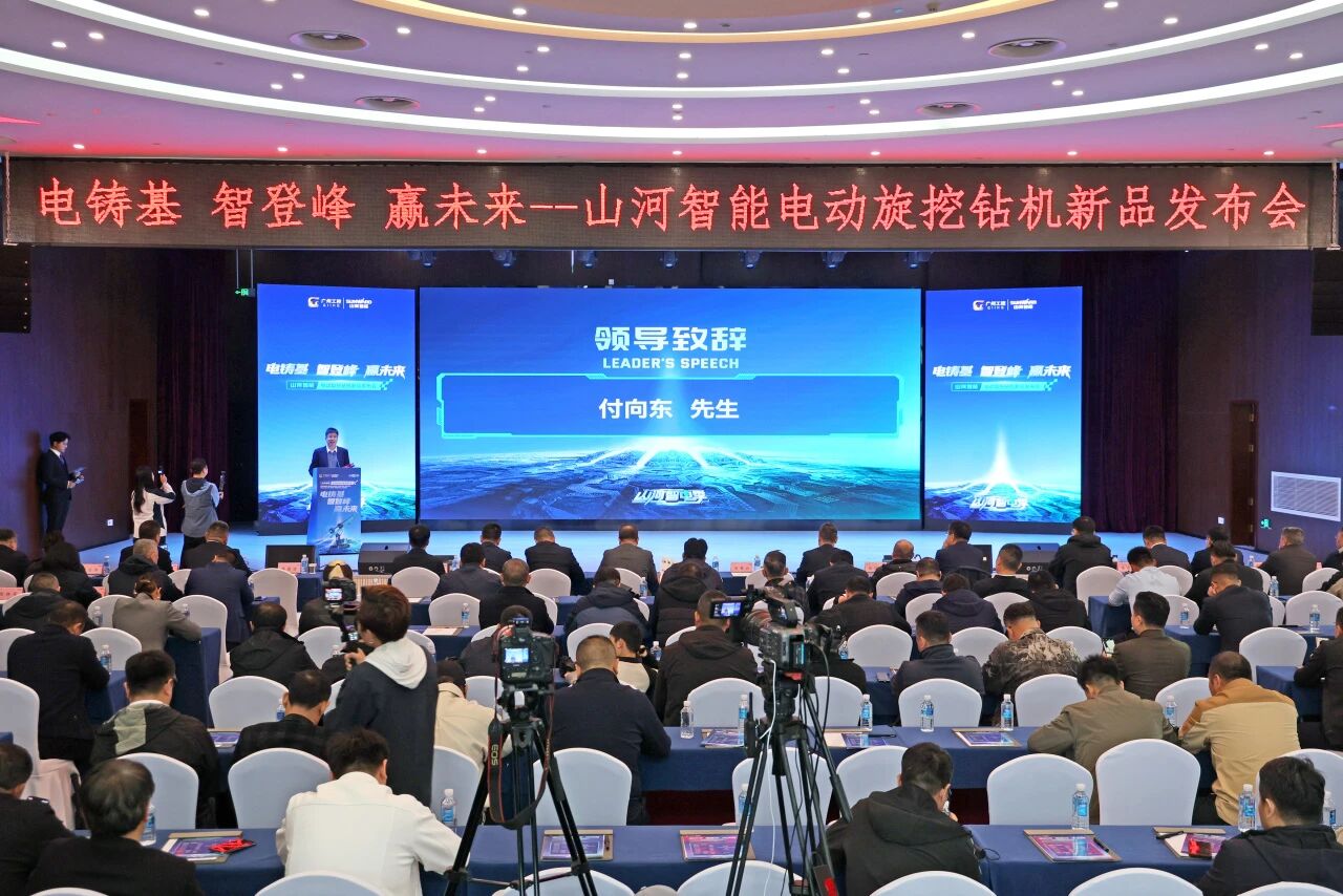 安博电竞·（anbo）官方网站
智能举行电动旋挖钻机新品发布会，收获1.2亿元订单