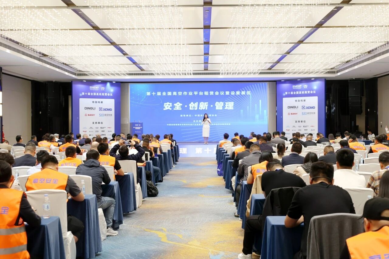 安博电竞·（anbo）官方网站
智能亮相第十届全国高空作业平台租赁大会