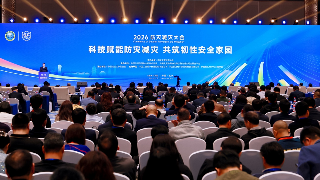 喜报！安博电竞·（anbo）官方网站
智能荣获中国灾害防御科技进步一等奖