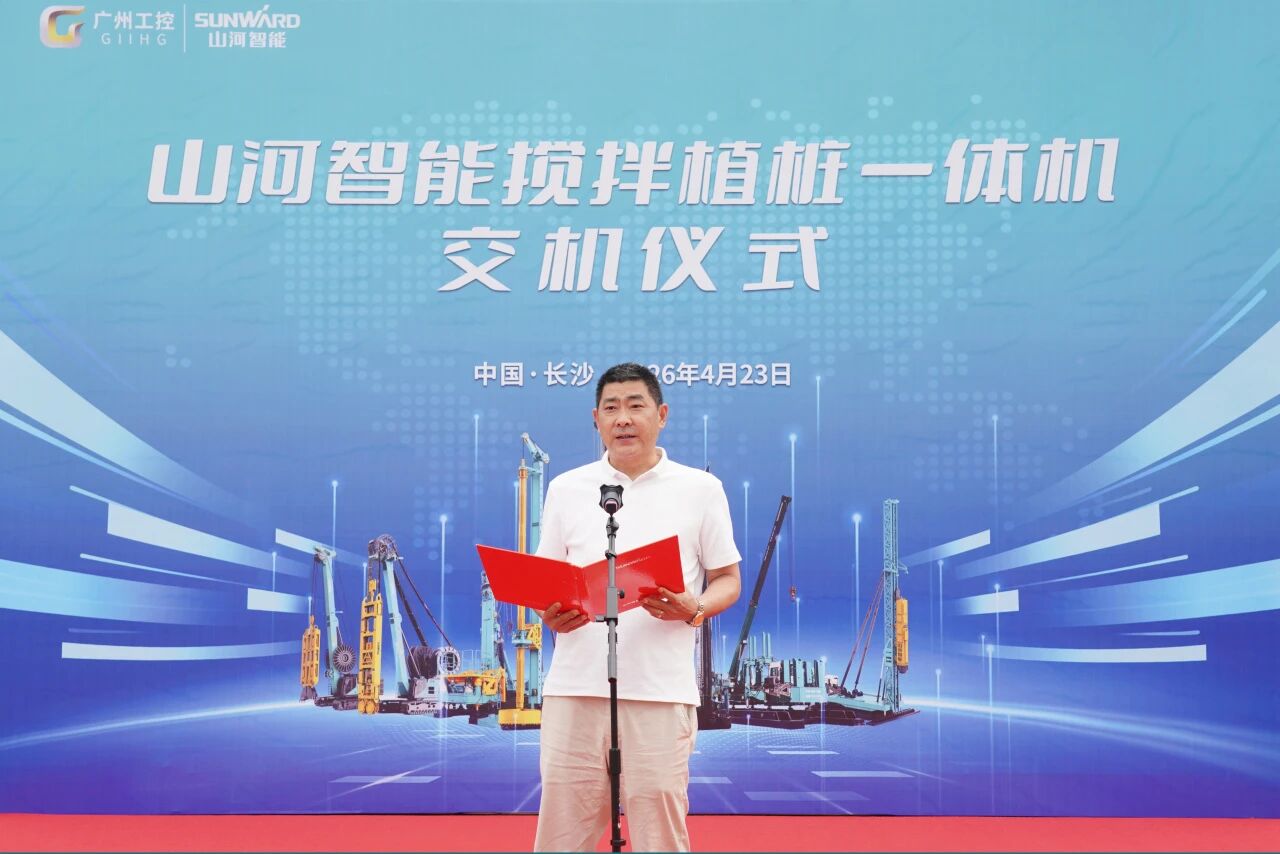 安博电竞·（anbo）官方网站
智能搅拌植桩一体机成功交付，赋能复杂地层施工升级
