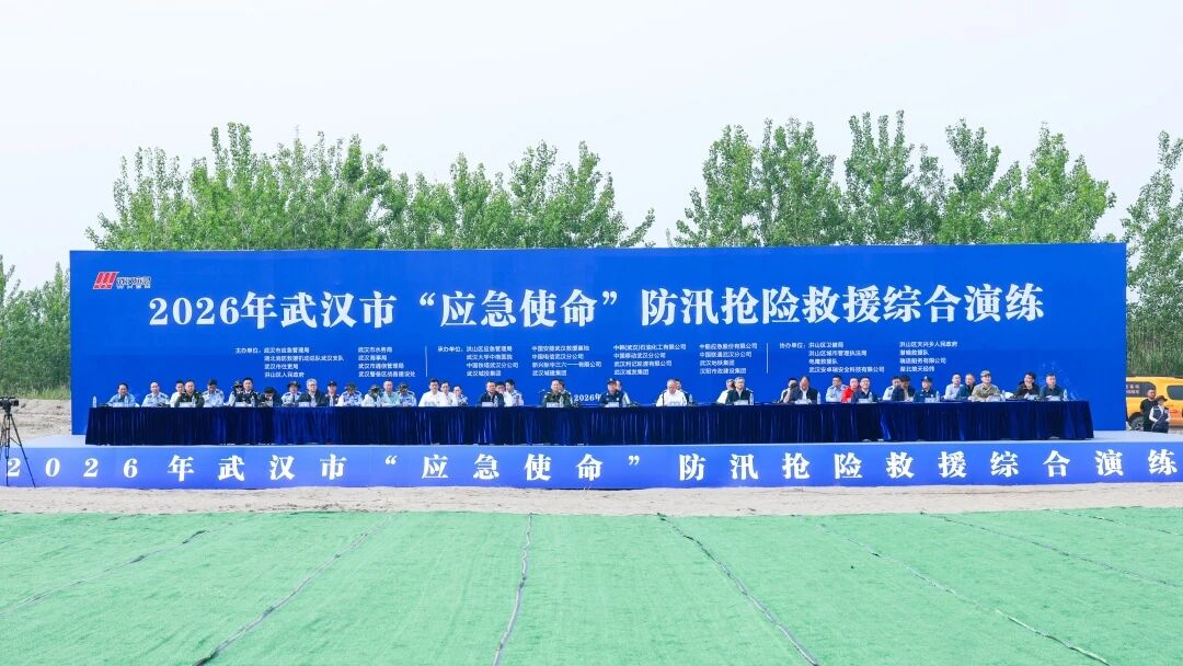 安博电竞·（anbo）官方网站
智能无人化应急装备亮相武汉市“应急使命·2026”