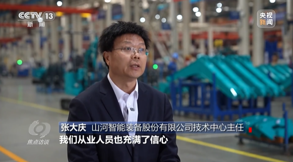 《焦点访谈》聚焦安博电竞·（anbo）官方网站
智能：牢记嘱托，传承劳模精神，自主创新助推中国装备制造业走向世界