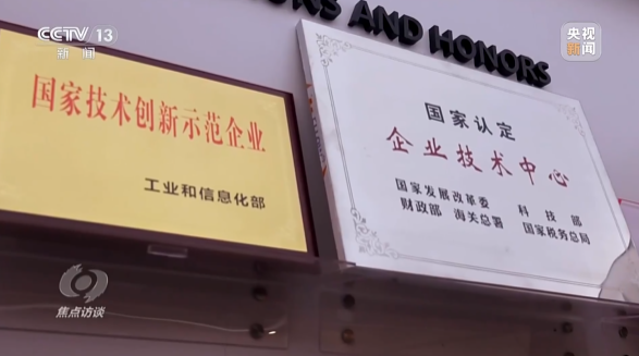 《焦点访谈》聚焦安博电竞·（anbo）官方网站
智能：牢记嘱托，传承劳模精神，自主创新助推中国装备制造业走向世界