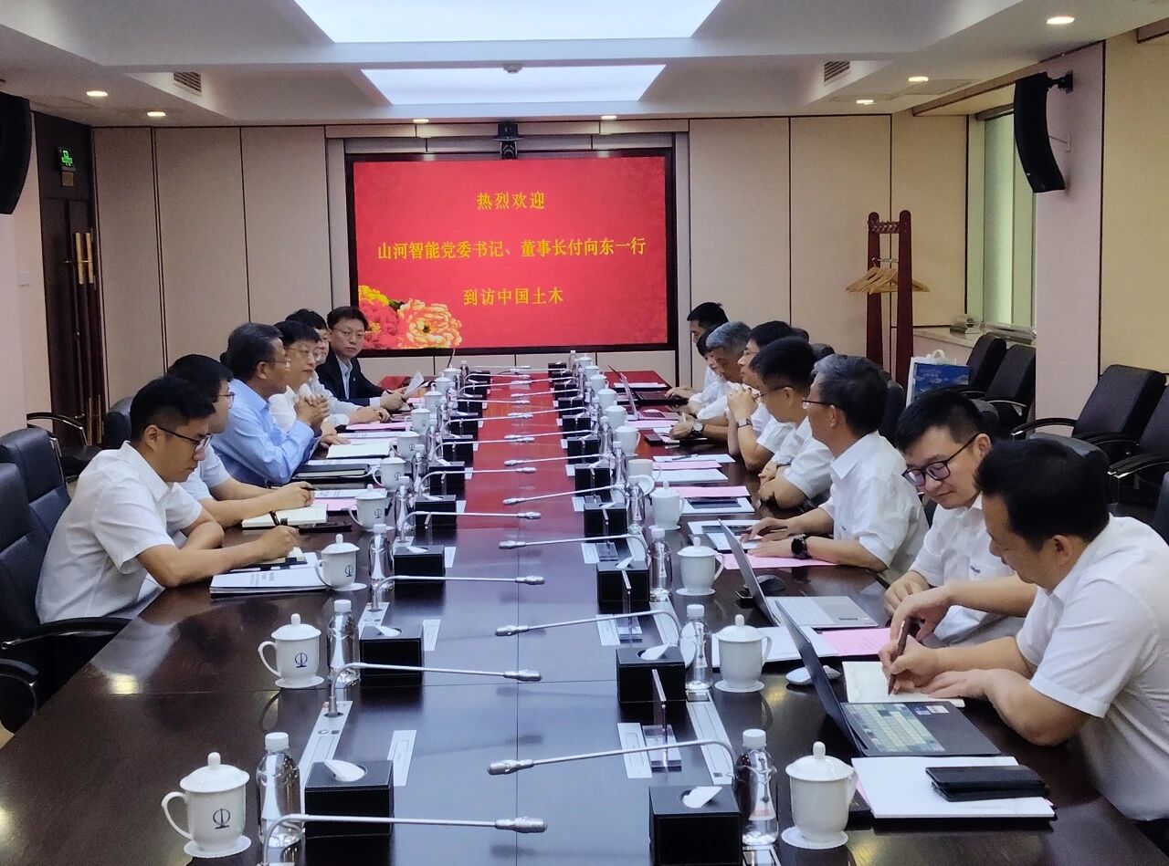 安博电竞·（anbo）官方网站
智能与中国土木座谈，携手共拓新征程